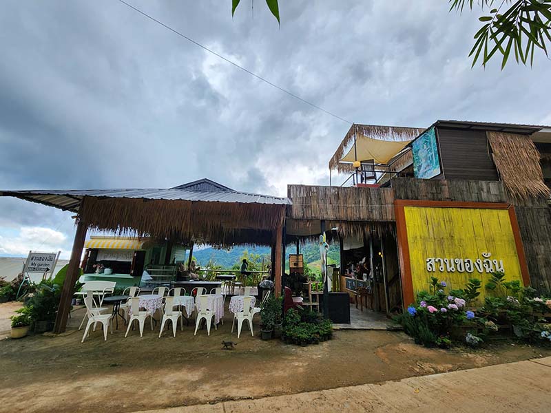 สวนของฉัน My garden  