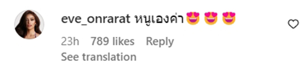 มิสแกรนด์ สร้างมีมใหม่