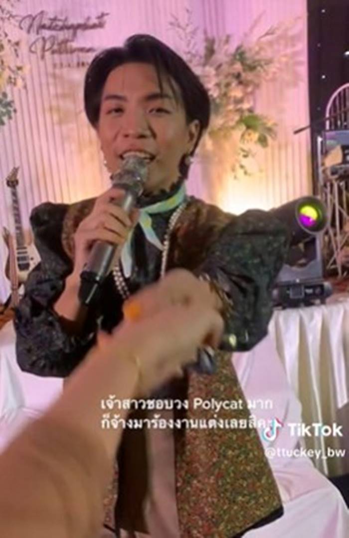 Polycat, งานแต่งงาน