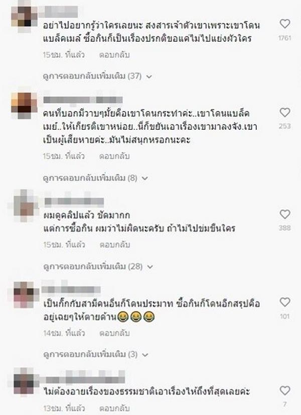 นางเอกดัง ซื้อกิน