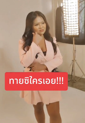 เจ๊ทรงหิว เน็ตไอดอล