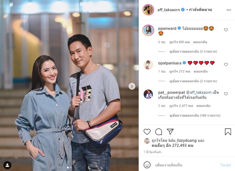 แอฟ แพท พาวเวอร์แพท