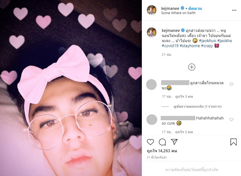 เจ้าขุน จักรภัทร