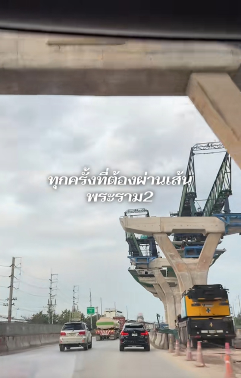 ถนนพระราม 2