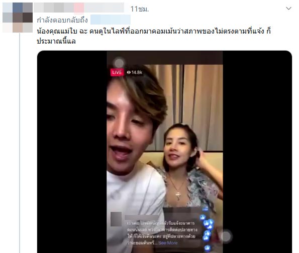 ใบเตย อาร์สยาม