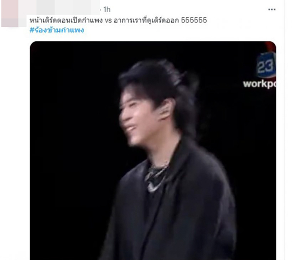 The Wall Song ร้องข้ามกำแพง
