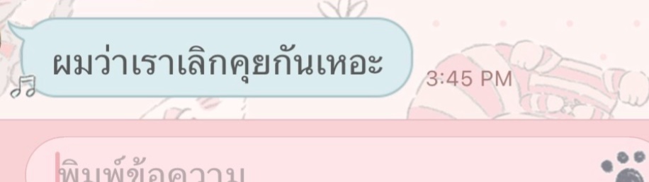 ชอบรุ่นน้อง