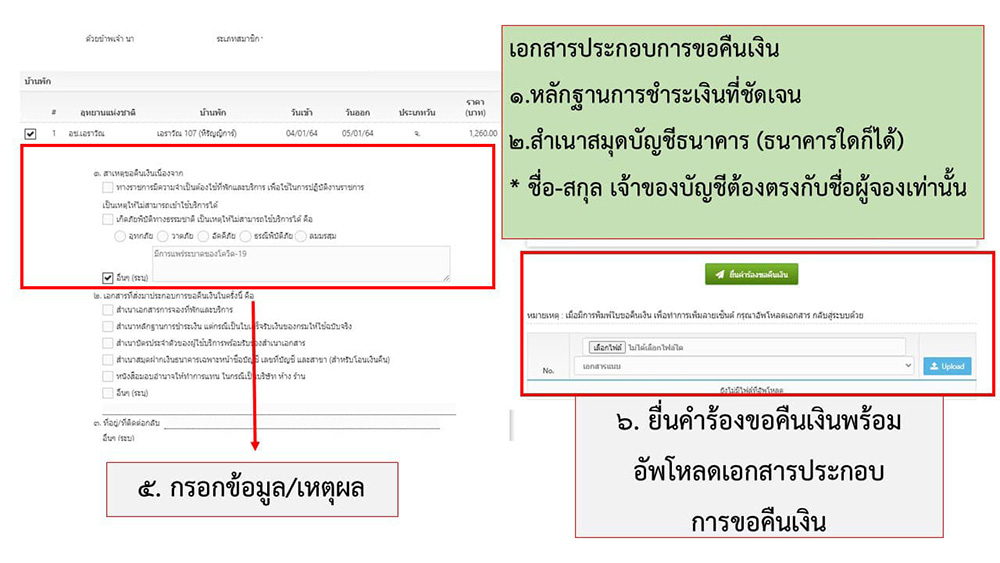 อุทยานแห่งชาติ