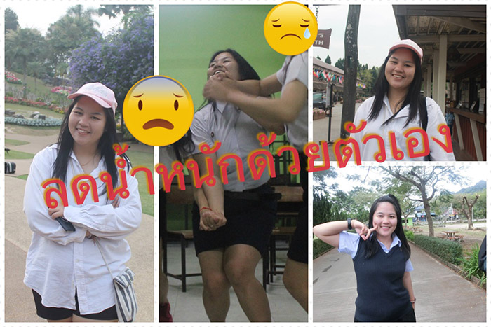 รีวิวลดน้ำหนัก
