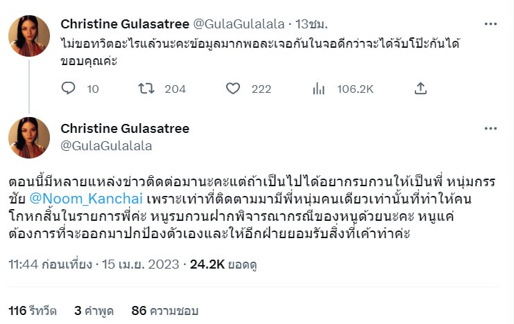 แพทริคอนันดา