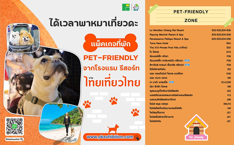 งานไทยเที่ยวไทย ครั้งที่ 67