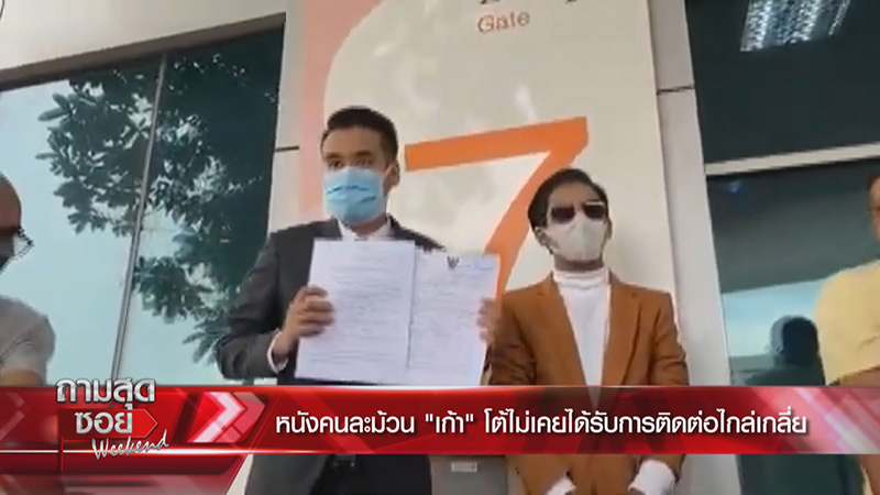 เก้า เกริกพล