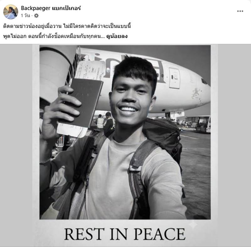 ซันนี่ แบกเป้เกอร์