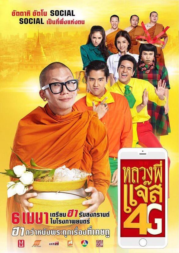 แจ๊ส ชวนชื่น