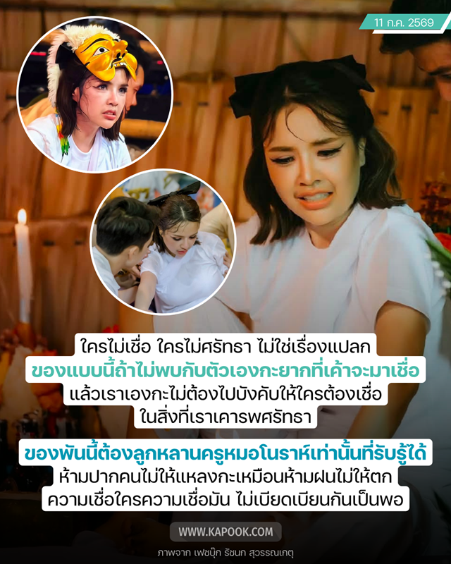 เจนนี่ ได้หมดถ้าสดชื่น