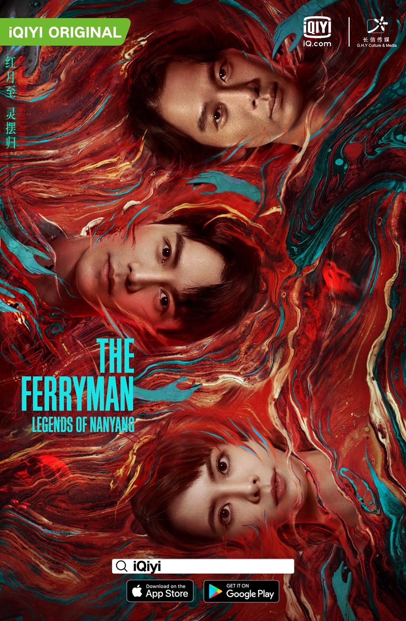 The Ferryman Legends of Nanyang ปลดพันธนาการ ตำนานแห่งหนานหยาง