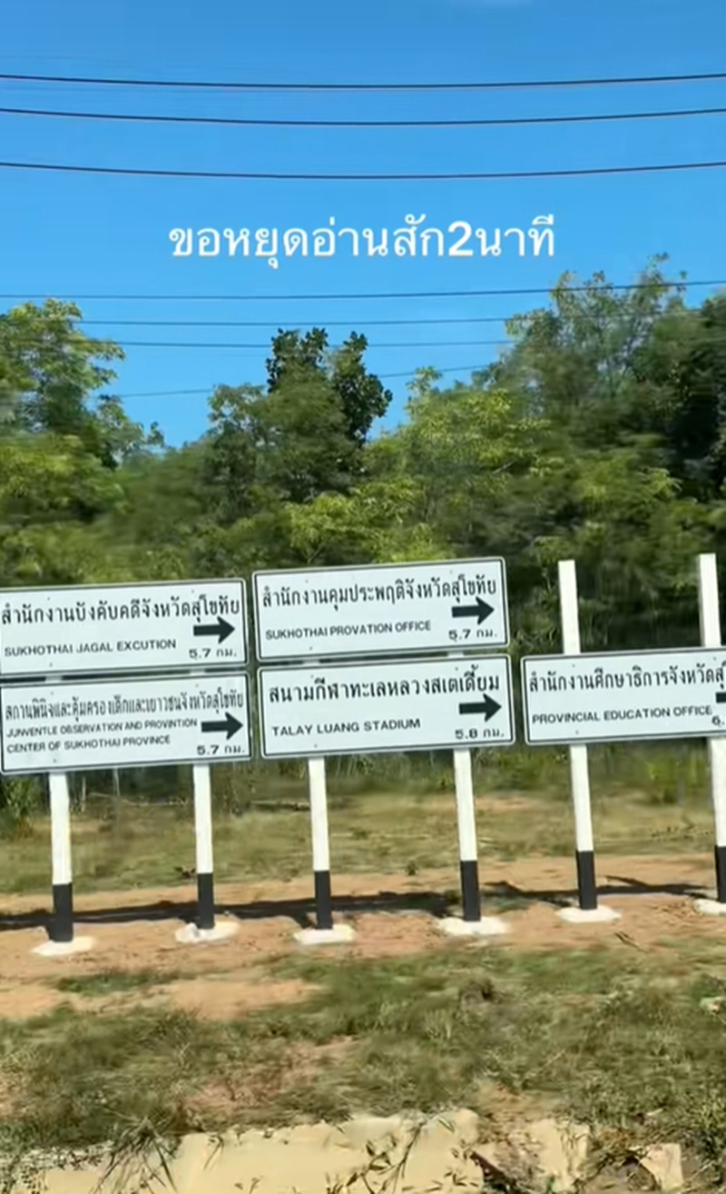 ป้ายบอกทาง