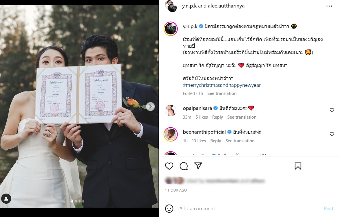  ตูมตาม เดอะสตาร์ 