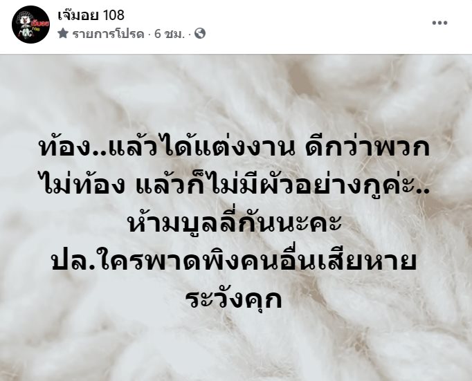 ซุบซิบดารา