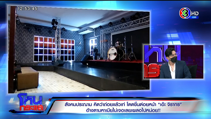 เอ๊ะ จิรากร โดนต่อย เต็มหูกระทบหนัก กัน จอมพลัง ซัดถ่อย จน หนุ่ม กรรชัย ถามพีคเลย 