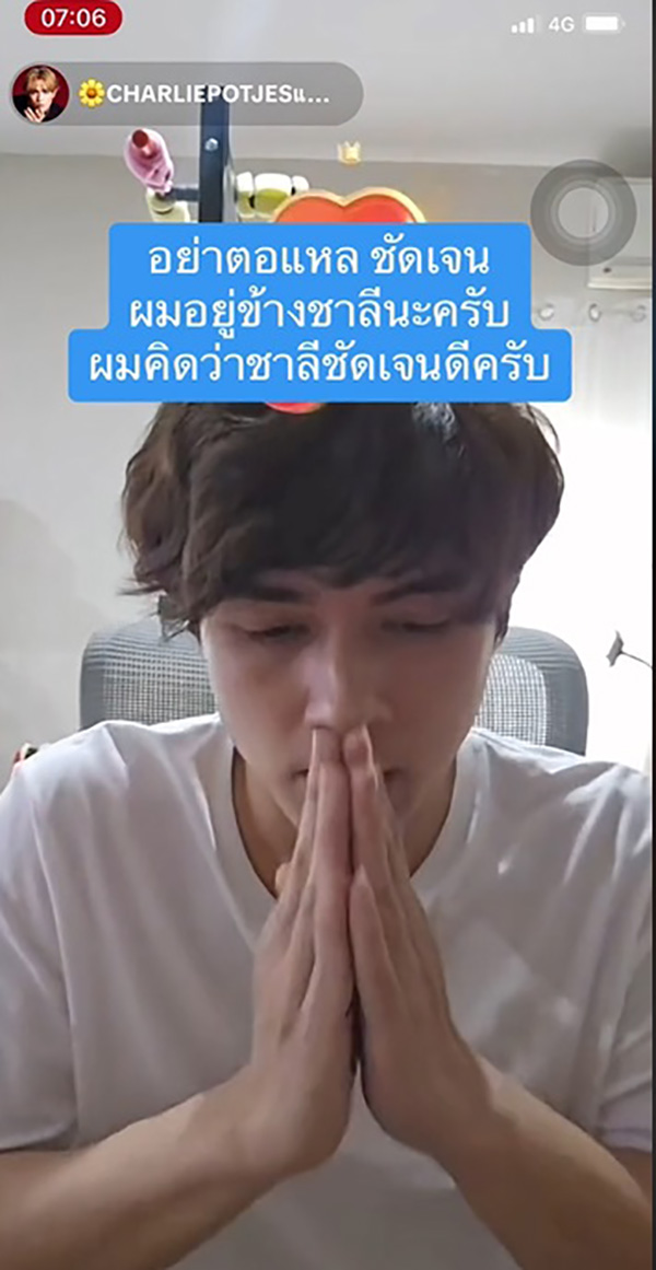 แน็ก ชาลี