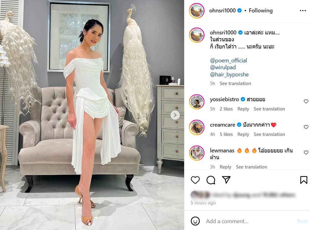 อ้น ศรีพรรณ