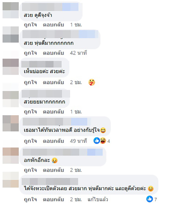 คอมเมนต์