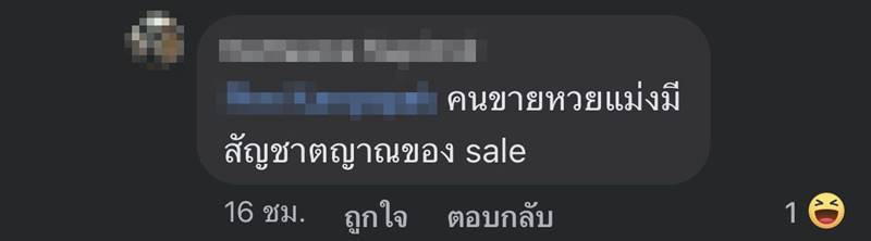 ตูน Three man down