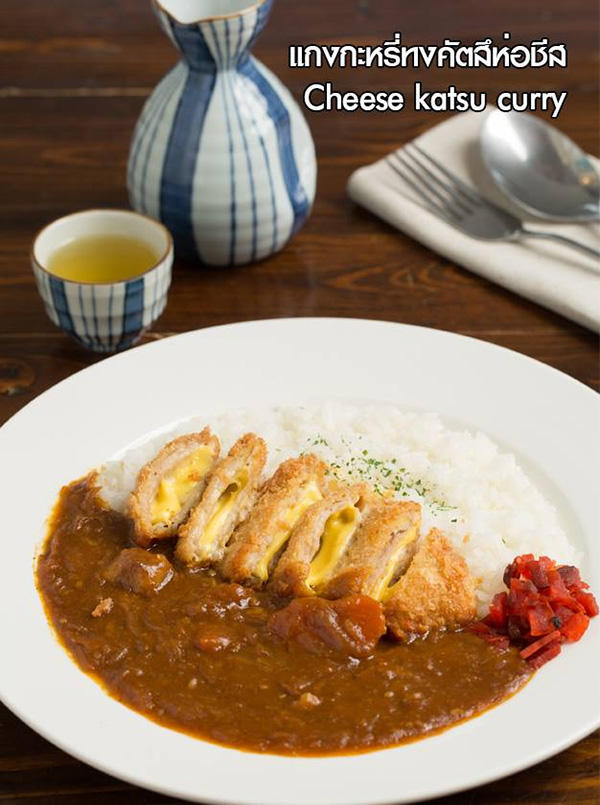 ร้านข้าวแกงกะหรี่ญี่ปุ่น