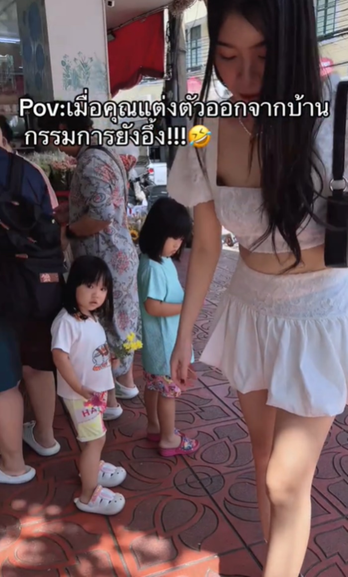 แต่งตัวสวย