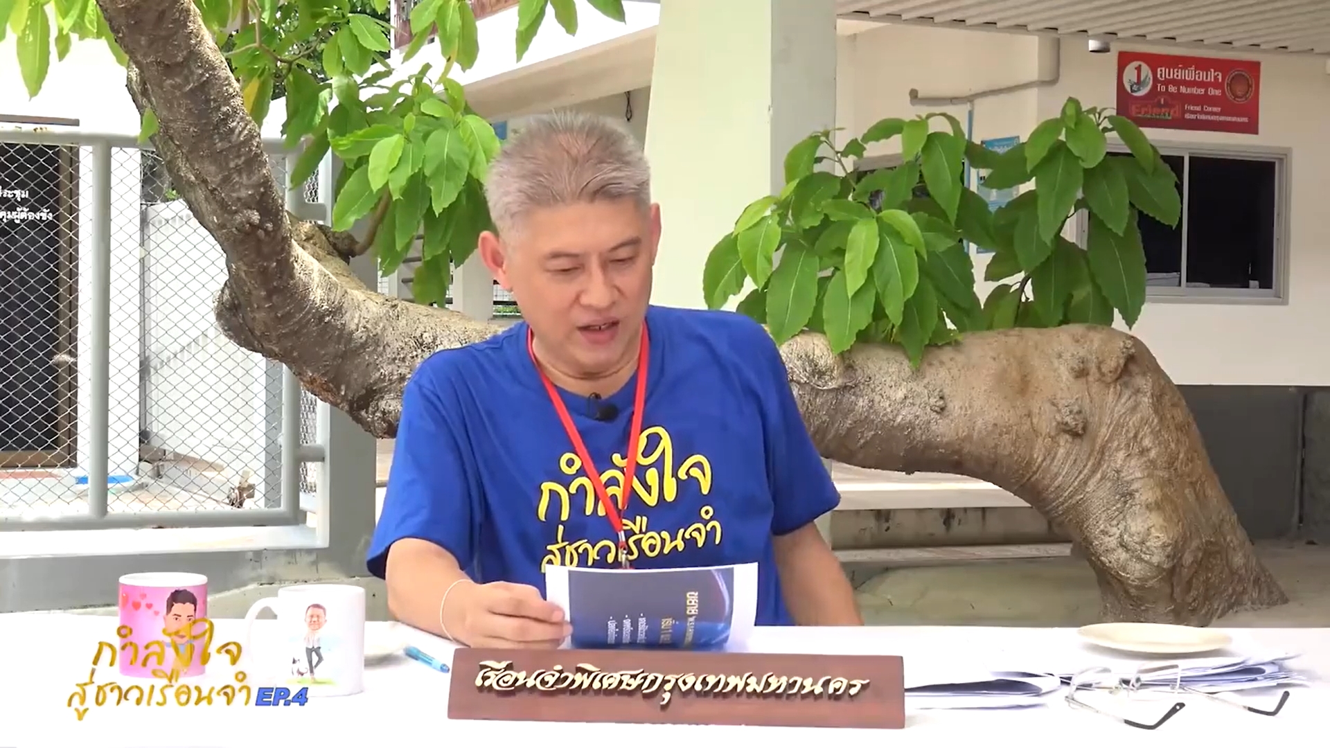 สรยุทธ สุทัศนะจินดา 