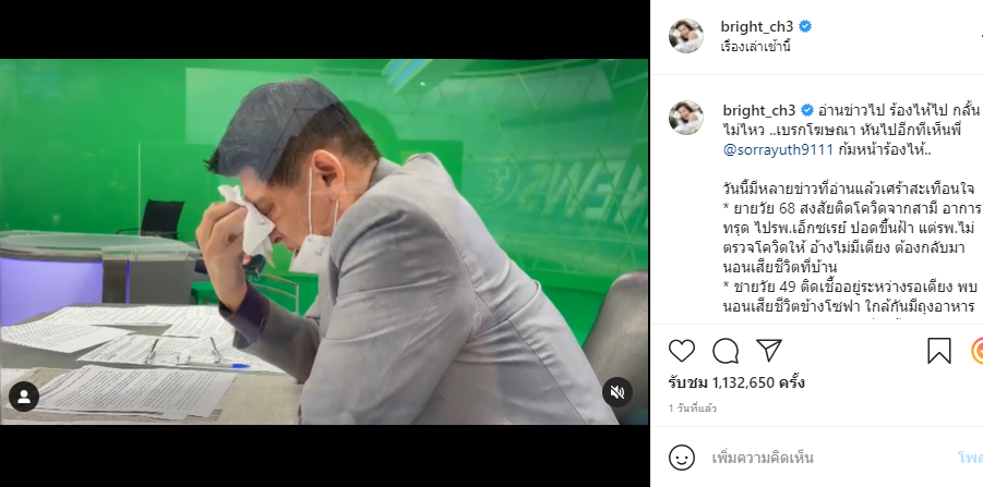  สรยุทธ สุทัศนะจินดา