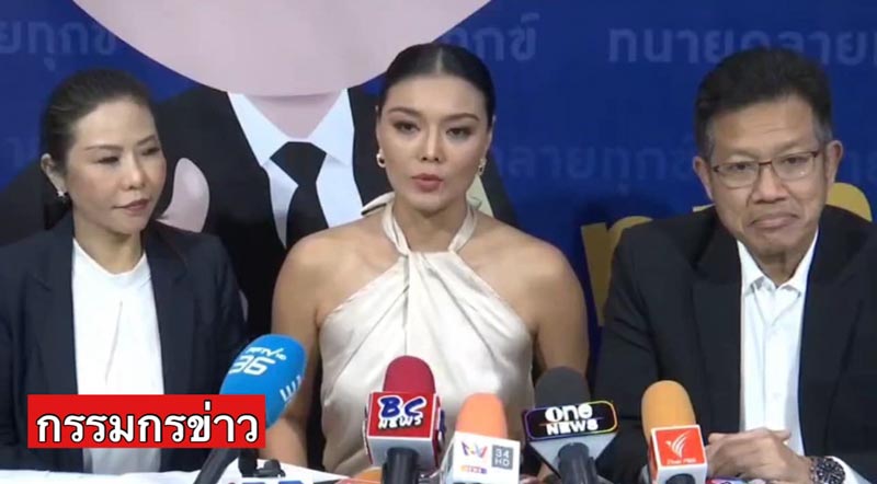 ลูกหมี รัศมี