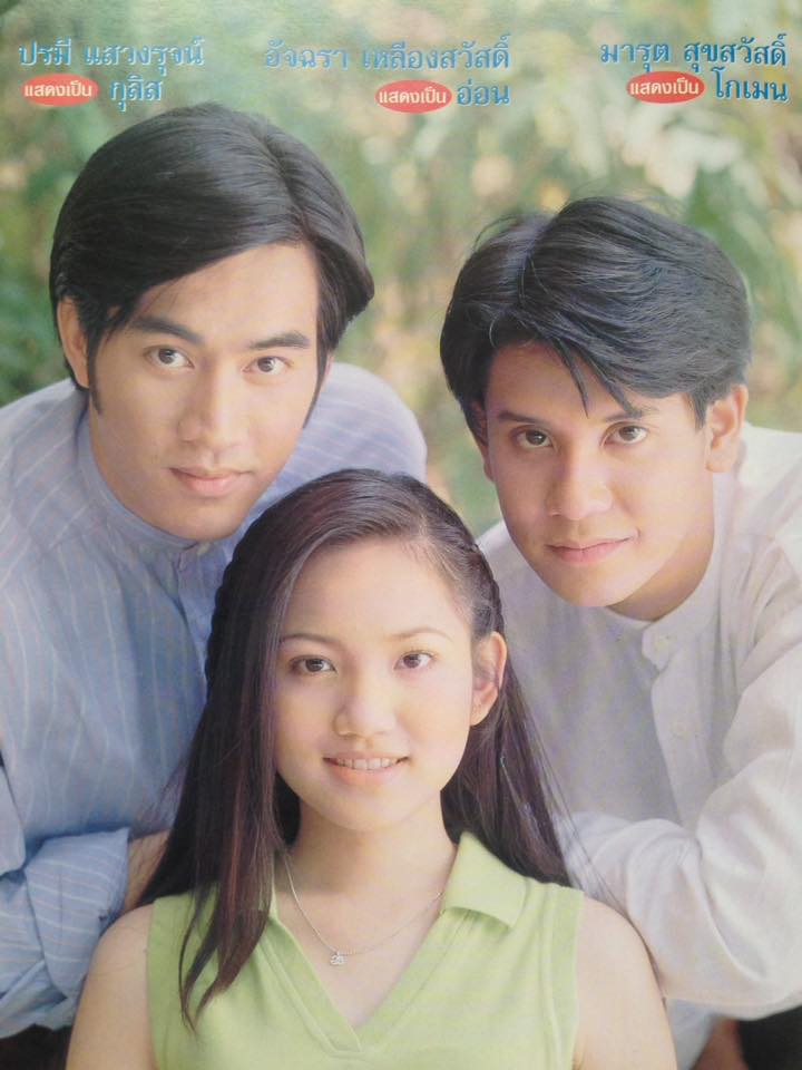 อัจฉรา เหลืองสวัสดิ์