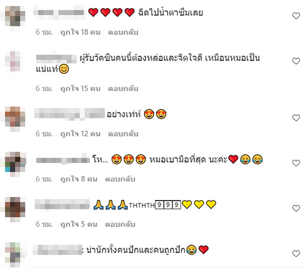 คอมเมนต์