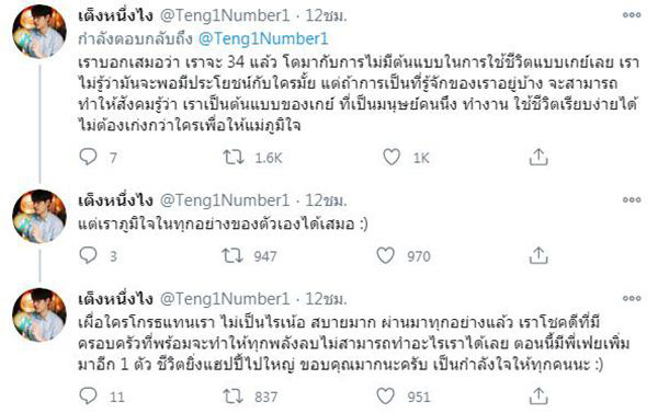 เต็งหนึ่ง