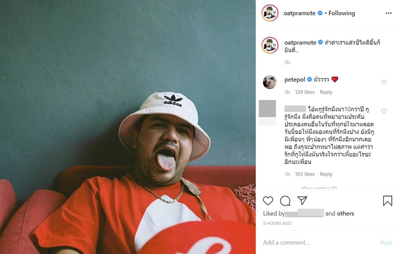 โอ๊ต ปราโมทย์