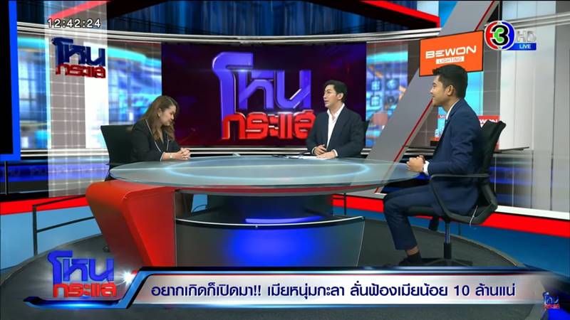 จูน เพ็ญชุลี, หนุ่ม กะลา