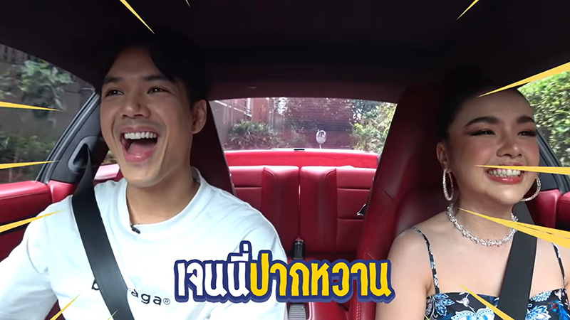 เจนนี่ ได้หมดถ้าสดชื่น