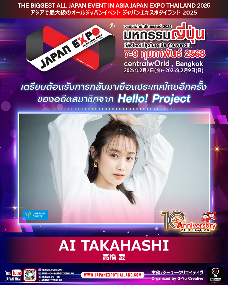 JAPAN EXPO THAILAND 2025 ศิลปิน