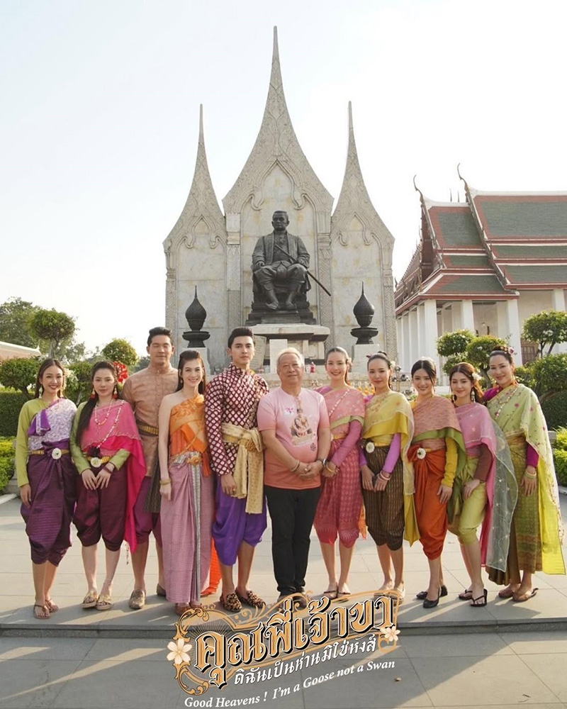 ป้าแจ๋ว สปอยล์เบา คุณพี่เจ้าขาฯ ตอนจบ