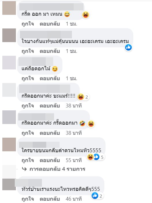 บุพเพสันนิวาส 2