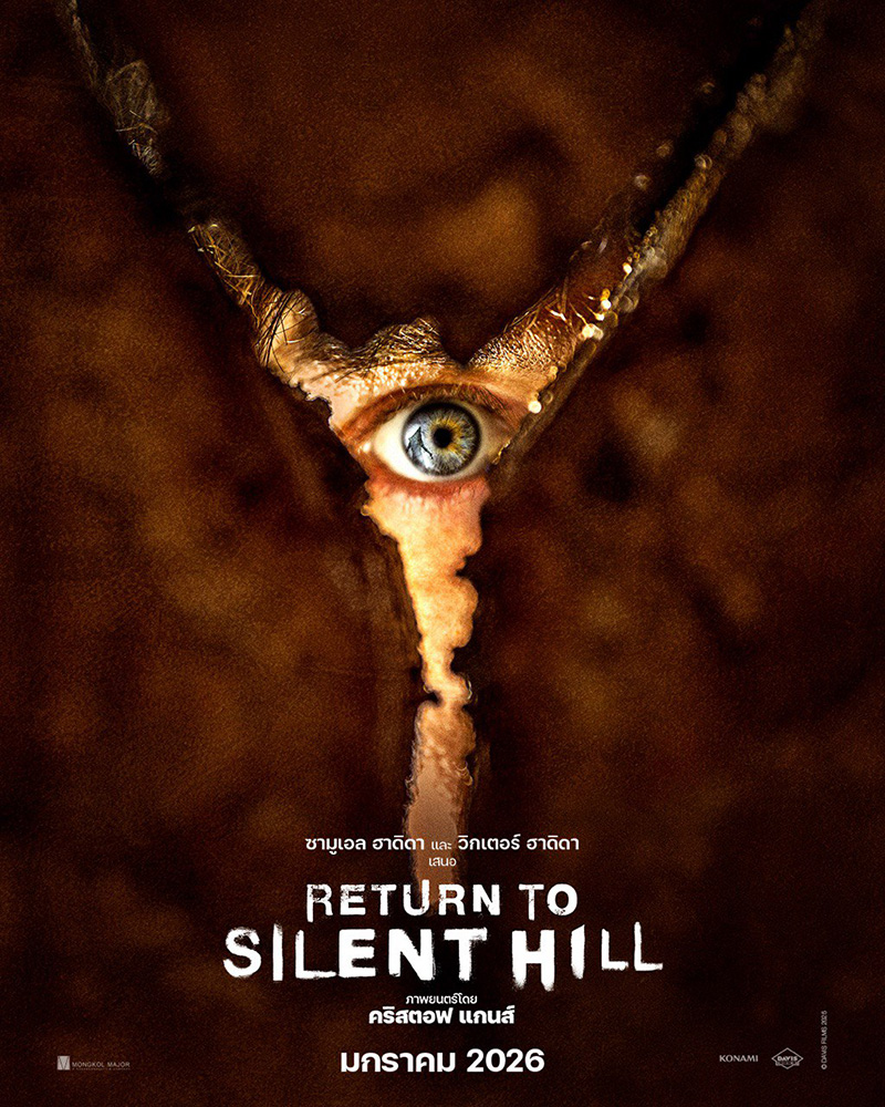 Return to Silent Hill โปสเตอร์