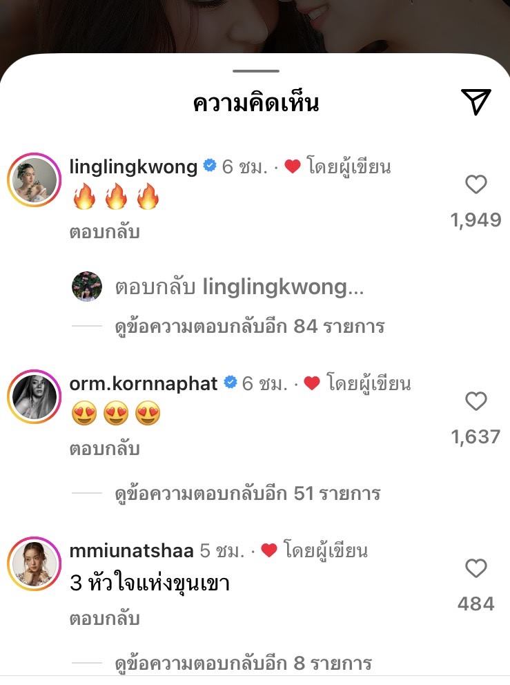 แทน ญดา