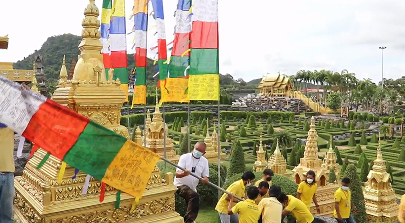 ธงมนตรา สวนนงนุชพัทยา