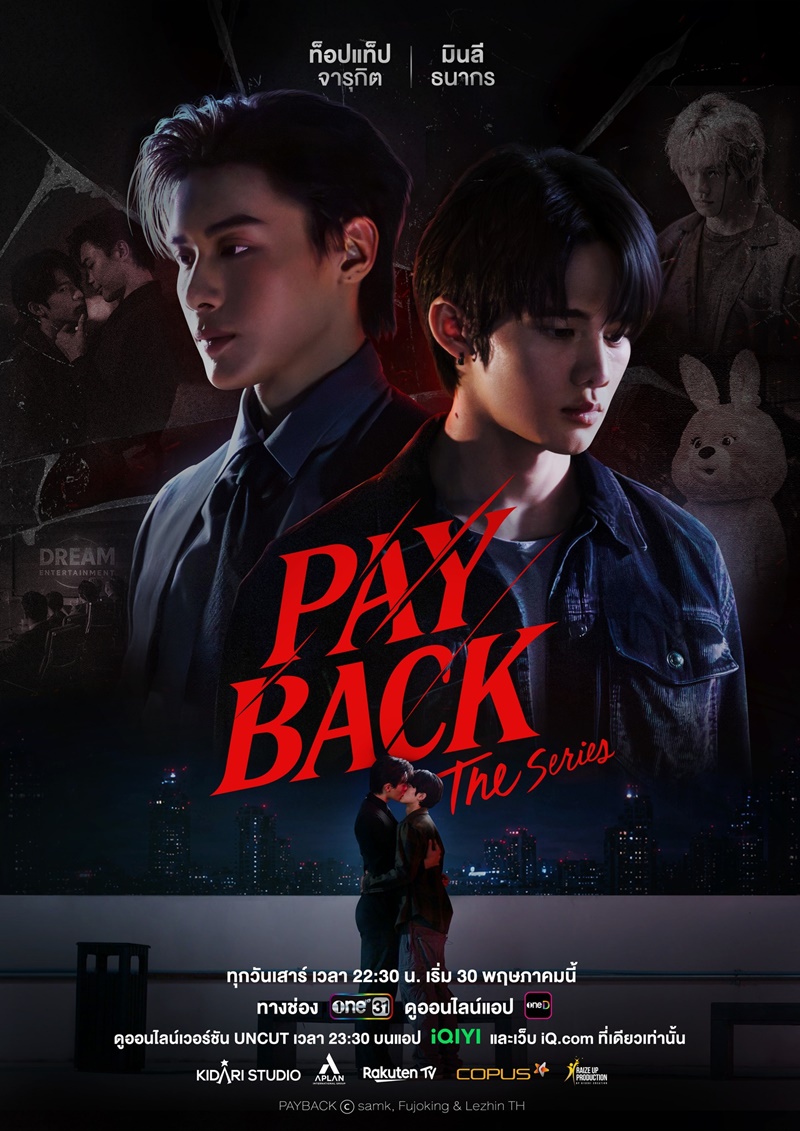 PAYBACK เรื่องย่อ