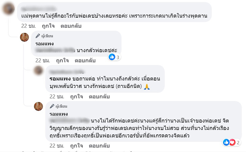 รอมแพง