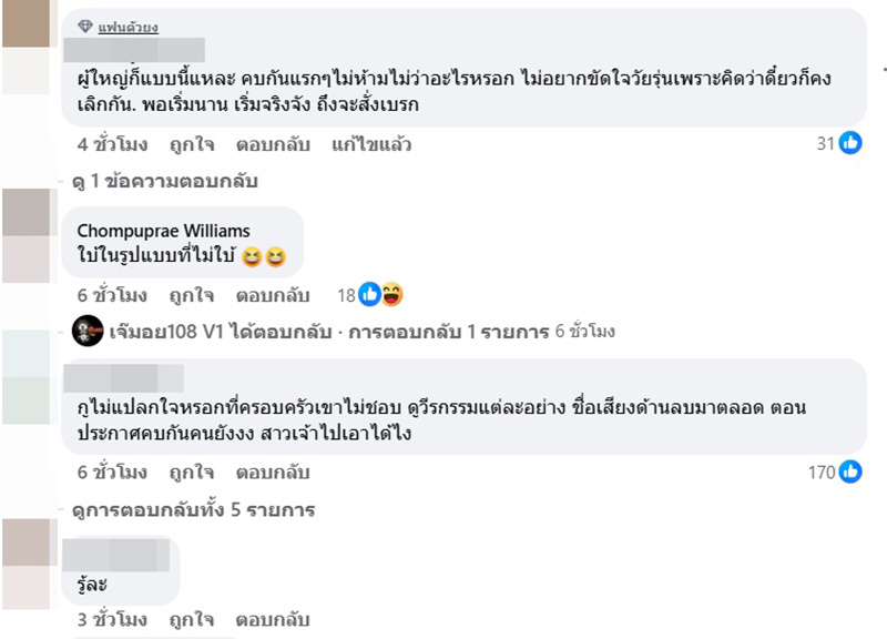 คู่ไหนอีก สาเหตุเลิกกัน ไม่ใช่แค่เรื่อง 2 คน