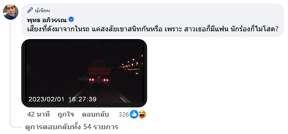 พุทธ อภิวรรณ 