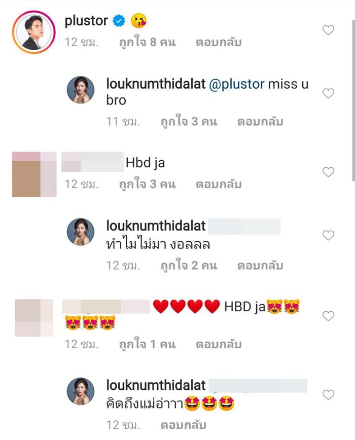 ลูกน้ำ ทิดาลัด